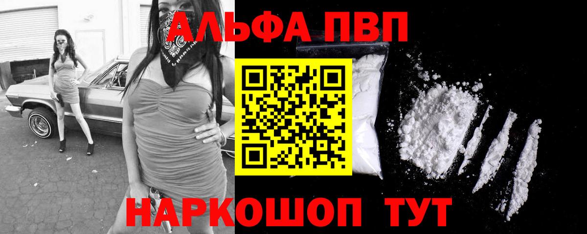 A-PVP мука Вологда