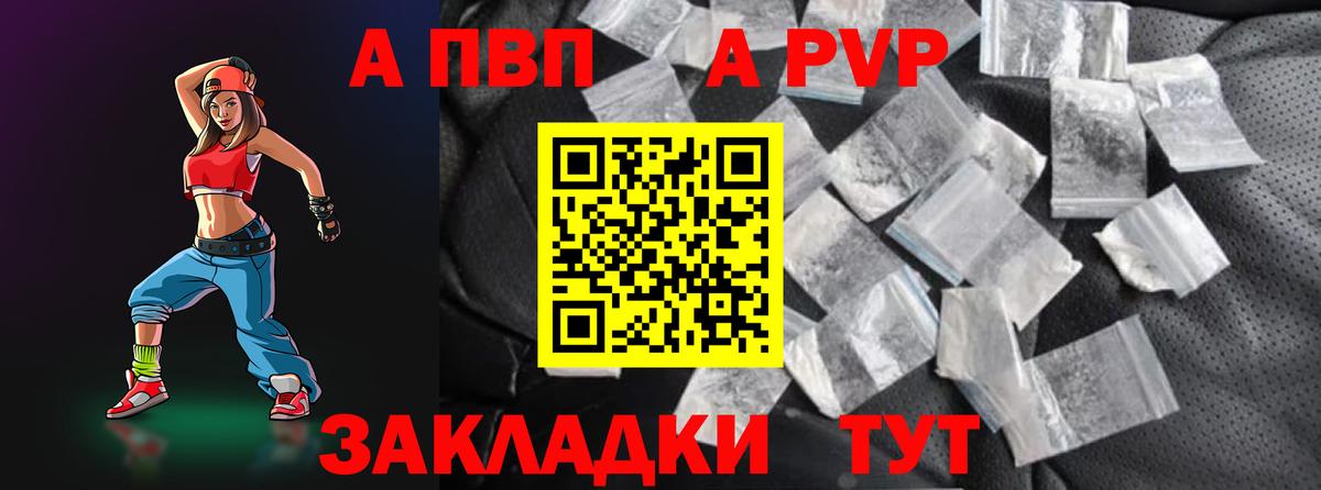 Вологда  A PVP кристаллы  APVP СК КРИС  Вход с VPN  A PVP крисы CK 