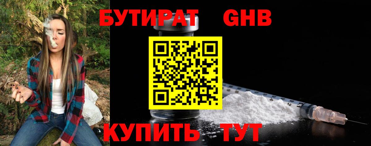 Бутират  Бутират Butirat  Вход с VPN  Вологда 