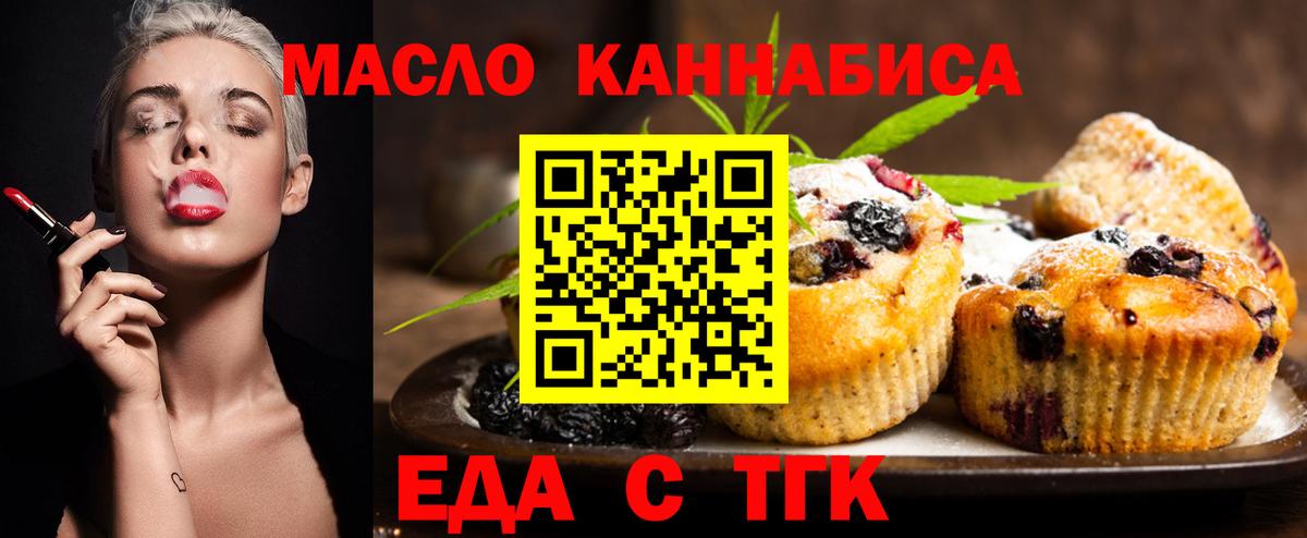 Вологда  Cannafood конопля  Вход с VPN 