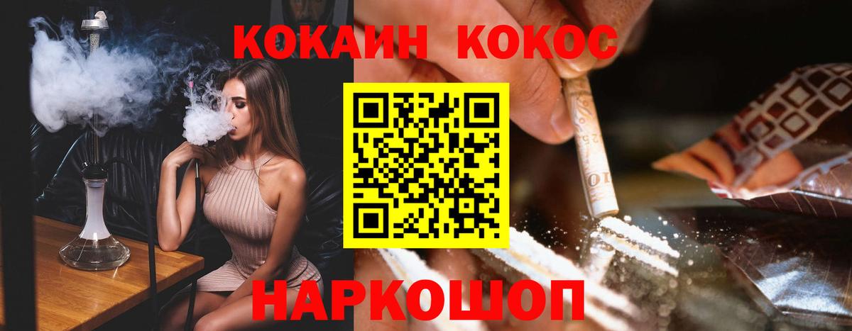 Кокаин Fish Scale Вологда