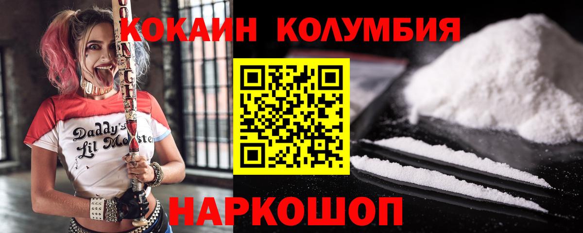 COCAIN 99%  закладки  КОКАИН Columbia  Вологда  Вход с VPN 