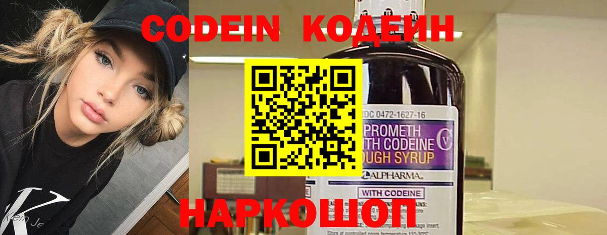 Вологда  Codein напиток Lean (лин)  Вход с VPN  Codein напиток Lean (лин) 