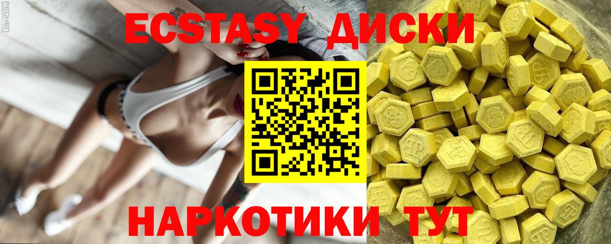 Ecstasy XTC Вологда