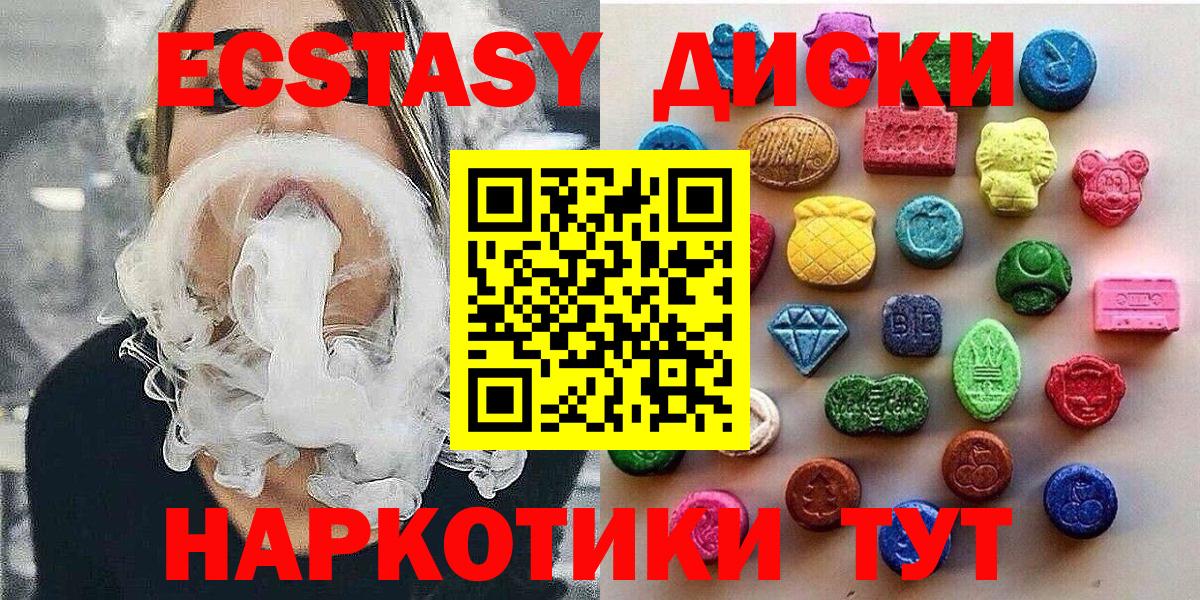 Вологда  ЭКСТАЗИ Дубай  ЭКСТАЗИ  нарко площадка наркотические препараты  Вход с VPN 