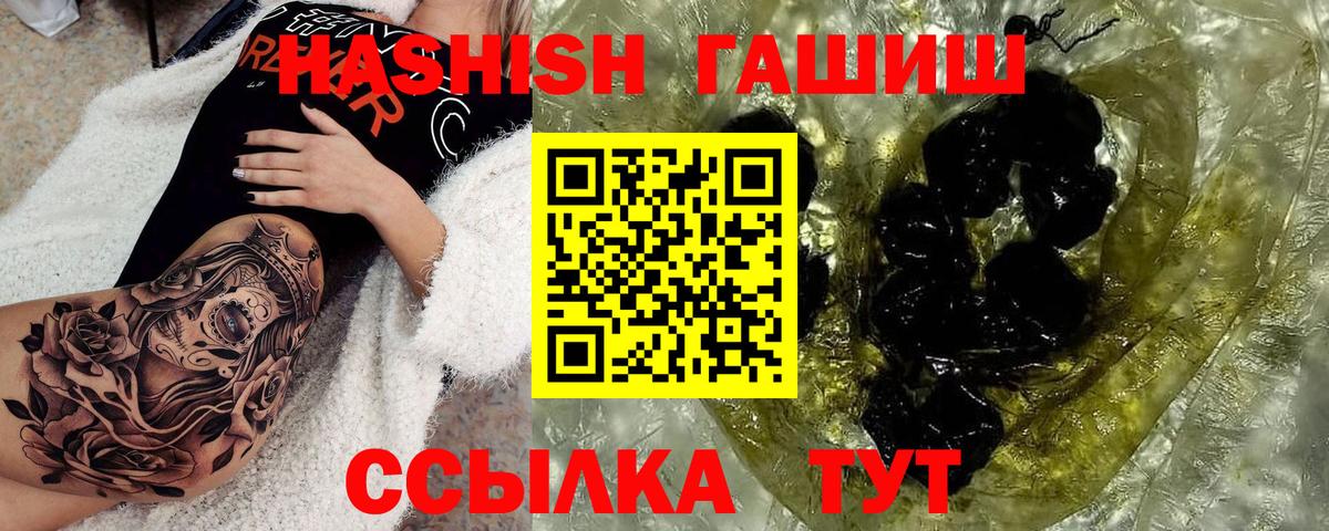 ГАШИШ Ice-O-Lator  ГАШИШ  Вход с VPN  Вологда  ГАШ hashish 