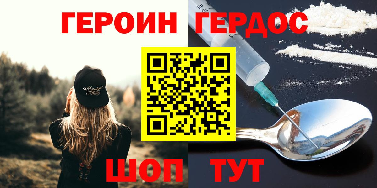 Героин белый  Вход с VPN  Вологда 