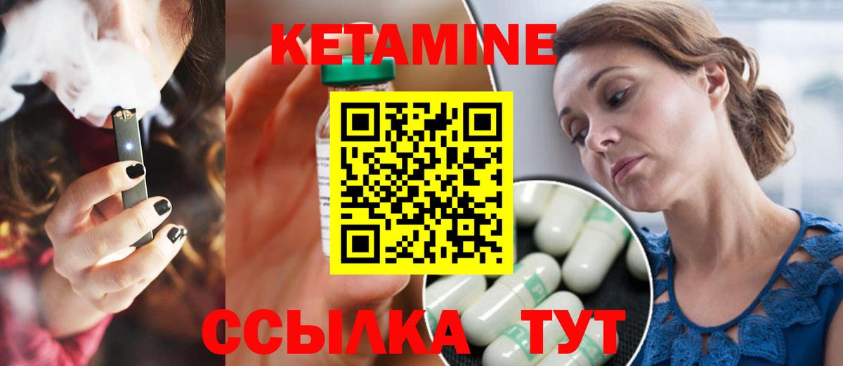 Вологда  Кетамин VHQ  Вход с VPN 