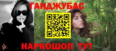 каннабис Кунгур