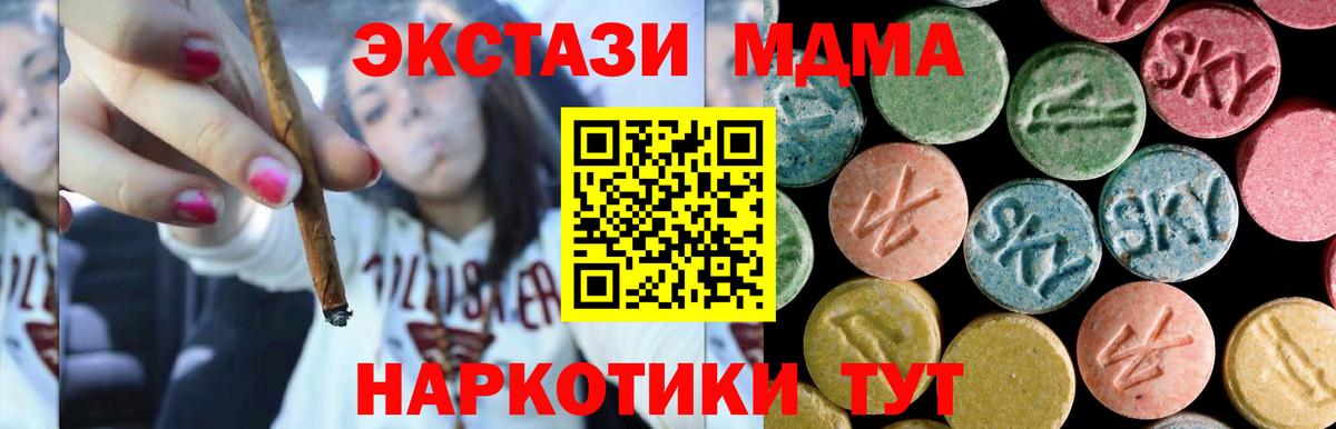 МДМА кристаллы Вологда