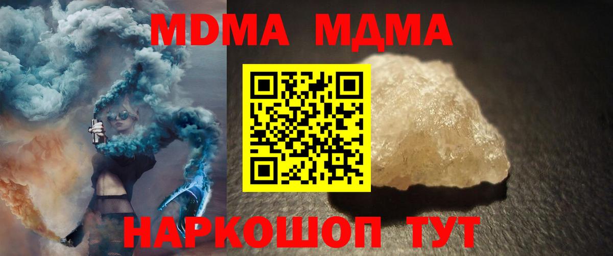 Вологда  МДМА VHQ  Вход с VPN 