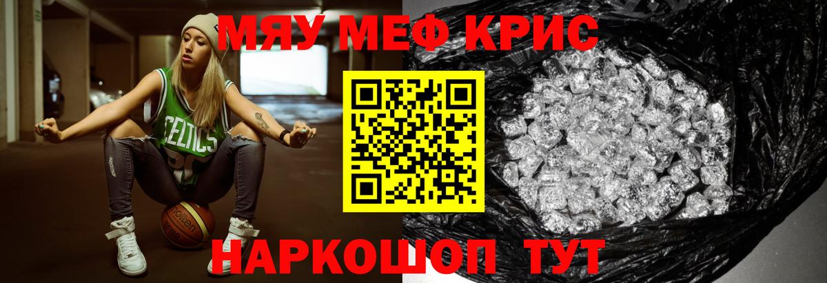 наркошоп  Мефедрон mephedrone  МЯУ-МЯУ  Вход с VPN  Вологда 