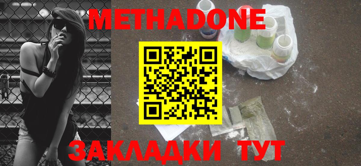 Вологда  MEGA ONION  Вход с VPN  МЕТАДОН мёд 