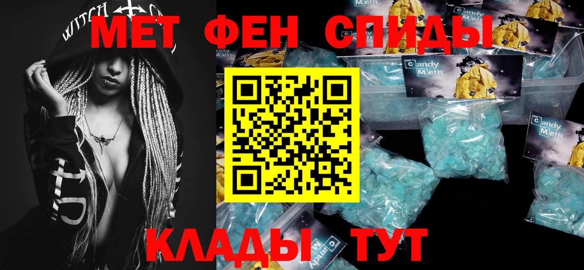 МЕТАМФЕТАМИН пудра  Вход с VPN  Вологда 