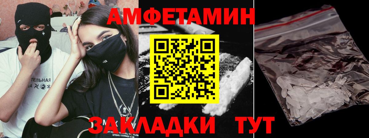 МЕТАМФЕТАМИН мет Вологда