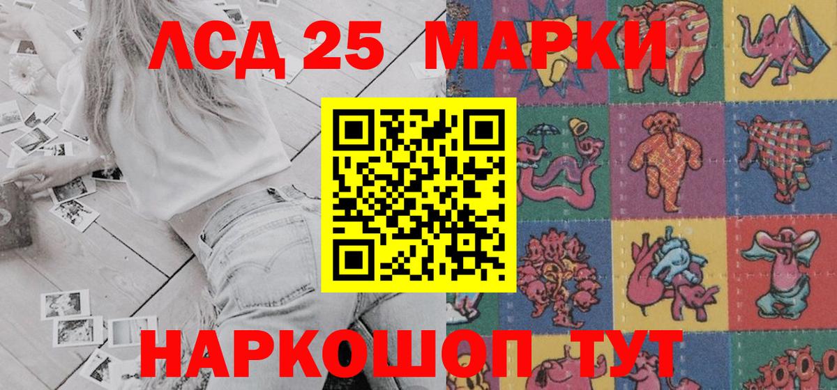 Марки N-bome 1,8мг Вологда