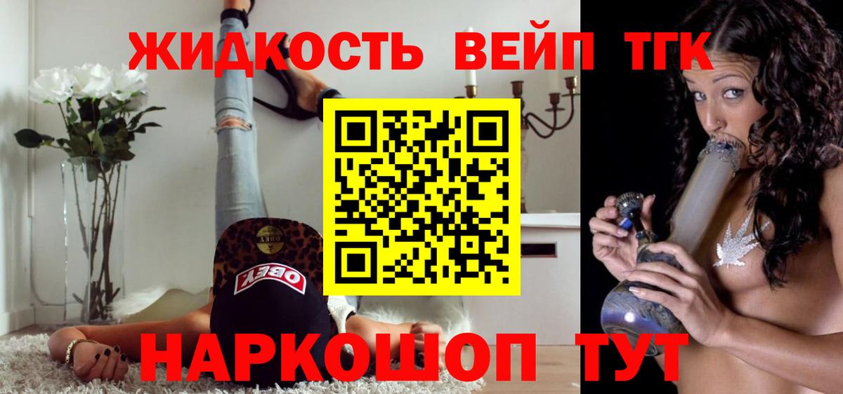 Вологда  Дистиллят ТГК концентрат  ТГК Wax  hydra   Вход с VPN  наркошоп 