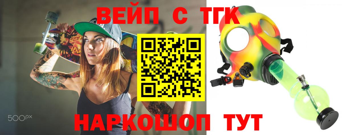 Дистиллят ТГК гашишное масло Вологда